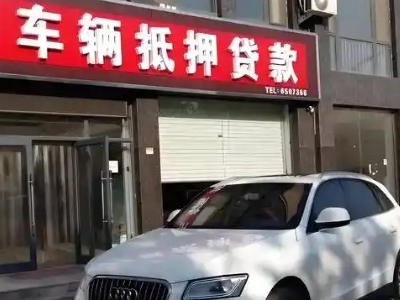 丁青不押车贷款办理条件是什么？