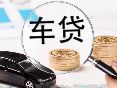 丁青车辆抵押贷款什么情况会被认定为是违规?